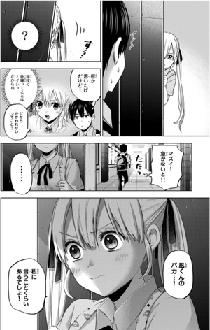 bộ カッコウの許嫁 10 - a couple of cuckoos 10 - Ảnh 10