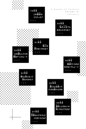 bộ カッコウの許嫁 10 - a couple of cuckoos 10 - Ảnh 3