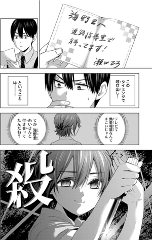 bộ カッコウの許嫁 10 - a couple of cuckoos 10 - Ảnh 6