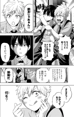 bộ カッコウの許嫁 10 - a couple of cuckoos 10 - Ảnh 7