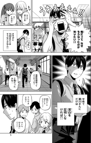 bộ カッコウの許嫁 10 - a couple of cuckoos 10 - Ảnh 9