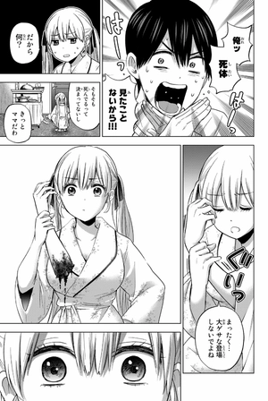 bộ カッコウの許嫁 11 - kakkou no iinazuke - a couple of cuckoos - Ảnh 9