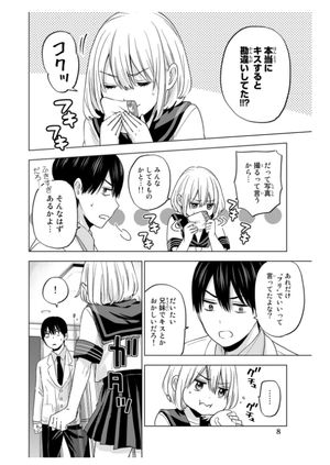 bộ カッコウの許嫁 12 - kakko no iinazuke 12 - Ảnh 10