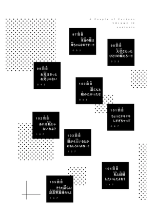 bộ カッコウの許嫁 12 - kakko no iinazuke 12 - Ảnh 6