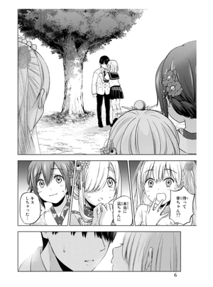 bộ カッコウの許嫁 12 - kakko no iinazuke 12 - Ảnh 8