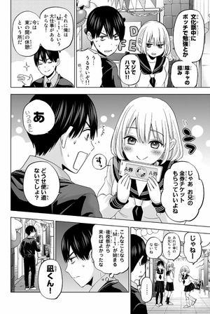 bộ カッコウの許嫁 13 - kakkou no iinazuke - a couple of cuckoos - Ảnh 10