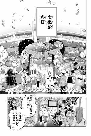 bộ カッコウの許嫁 13 - kakkou no iinazuke - a couple of cuckoos - Ảnh 2