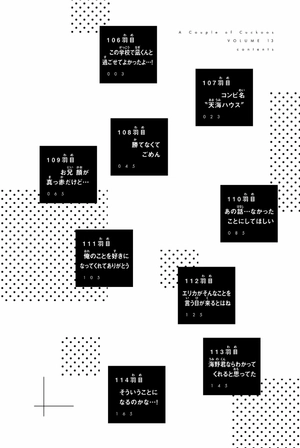 bộ カッコウの許嫁 13 - kakkou no iinazuke - a couple of cuckoos - Ảnh 5