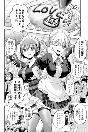 bộ カッコウの許嫁 13 - kakkou no iinazuke - a couple of cuckoos - Ảnh 6