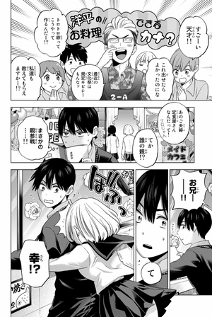 bộ カッコウの許嫁 13 - kakkou no iinazuke - a couple of cuckoos - Ảnh 8