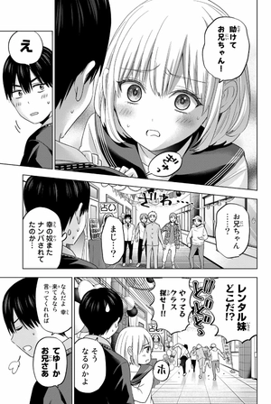 bộ カッコウの許嫁 13 - kakkou no iinazuke - a couple of cuckoos - Ảnh 9