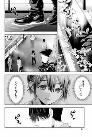 bộ カッコウの許嫁 14 - kakko no iinazuke - a couple of cuckoos - Ảnh 8