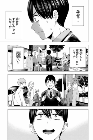 bộ カッコウの許嫁 14 - kakko no iinazuke - a couple of cuckoos - Ảnh 9