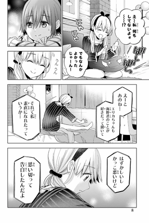 bộ カッコウの許嫁 15 - a couple of cuckoos 15 - Ảnh 10