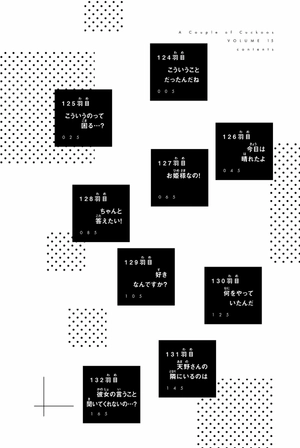 bộ カッコウの許嫁 15 - a couple of cuckoos 15 - Ảnh 6