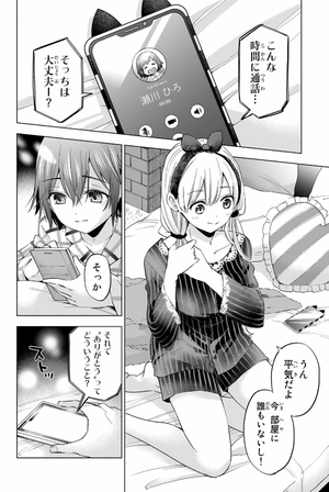 bộ カッコウの許嫁 15 - a couple of cuckoos 15 - Ảnh 8