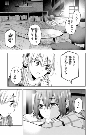 bộ カッコウの許嫁 15 - a couple of cuckoos 15 - Ảnh 9