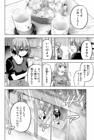 bộ カッコウの許嫁 16 - a couple of cuckoos 16 - Ảnh 10