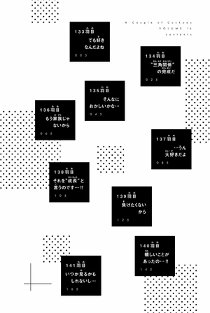 bộ カッコウの許嫁 16 - a couple of cuckoos 16 - Ảnh 6