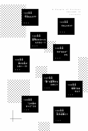 bộ カッコウの許嫁 17 - a couple of cuckoos 17 - Ảnh 6