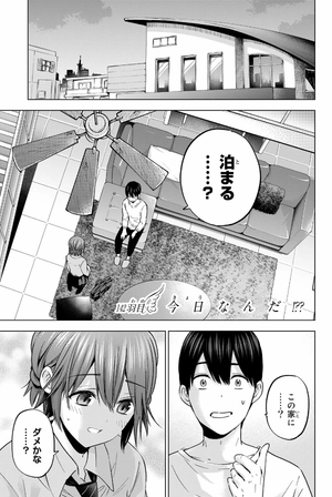 bộ カッコウの許嫁 17 - a couple of cuckoos 17 - Ảnh 7