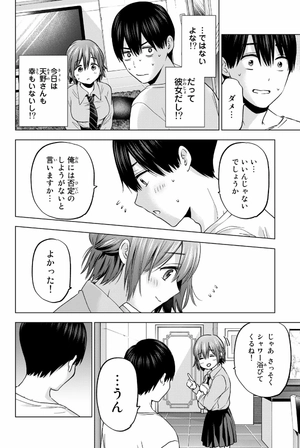 bộ カッコウの許嫁 17 - a couple of cuckoos 17 - Ảnh 8