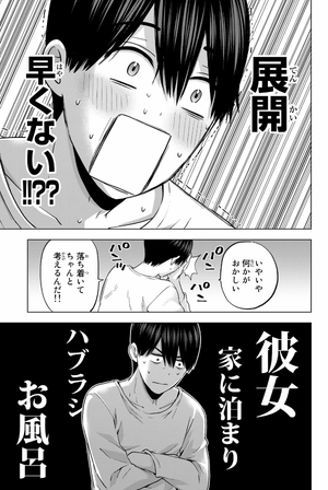 bộ カッコウの許嫁 17 - a couple of cuckoos 17 - Ảnh 9