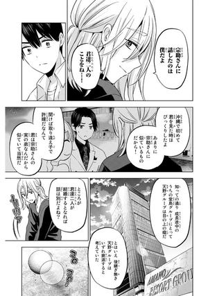 bộ カッコウの許嫁 18 - a couple of cuckoos 18 - Ảnh 12