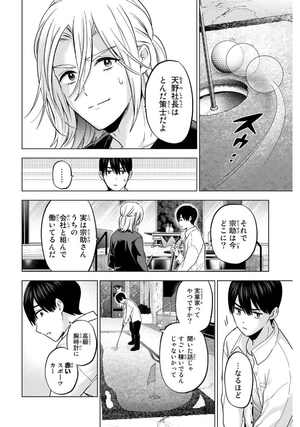 bộ カッコウの許嫁 18 - a couple of cuckoos 18 - Ảnh 14