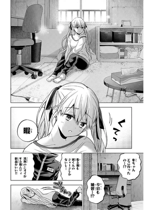 bộ カッコウの許嫁 18 - a couple of cuckoos 18 - Ảnh 18