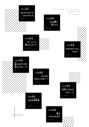 bộ カッコウの許嫁 18 - a couple of cuckoos 18 - Ảnh 5