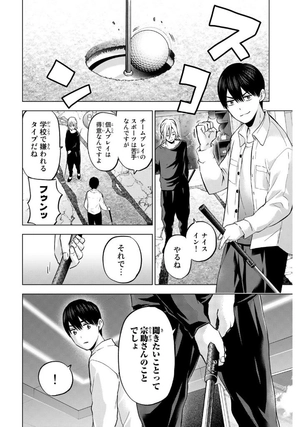 bộ カッコウの許嫁 18 - a couple of cuckoos 18 - Ảnh 9