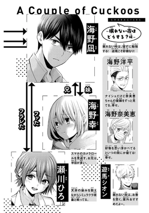 bộ カッコウの許嫁 19 - a couple of cuckoos 19 - Ảnh 4