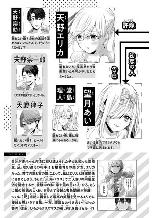 bộ カッコウの許嫁 19 - a couple of cuckoos 19 - Ảnh 5