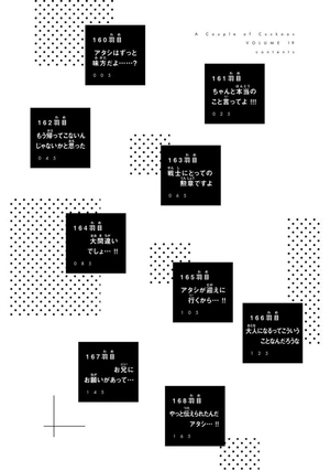 bộ カッコウの許嫁 19 - a couple of cuckoos 19 - Ảnh 6