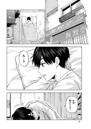 bộ カッコウの許嫁 19 - a couple of cuckoos 19 - Ảnh 8