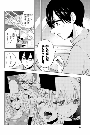 bộ カッコウの許嫁(2) - kakkou no inazuke 2 - Ảnh 10