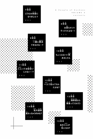 bộ カッコウの許嫁(2) - kakkou no inazuke 2 - Ảnh 4