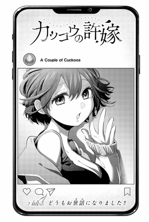 bộ カッコウの許嫁(2) - kakkou no inazuke 2 - Ảnh 5