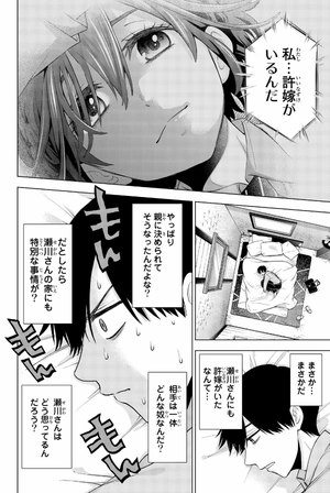 bộ カッコウの許嫁(2) - kakkou no inazuke 2 - Ảnh 6