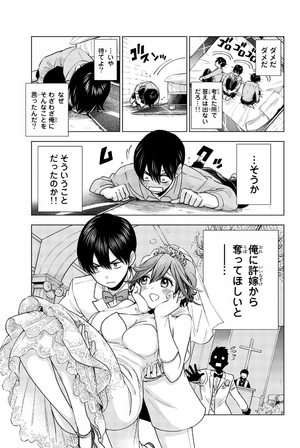 bộ カッコウの許嫁(2) - kakkou no inazuke 2 - Ảnh 7