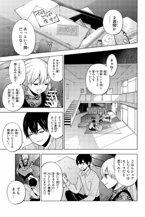 bộ カッコウの許嫁(2) - kakkou no inazuke 2 - Ảnh 9