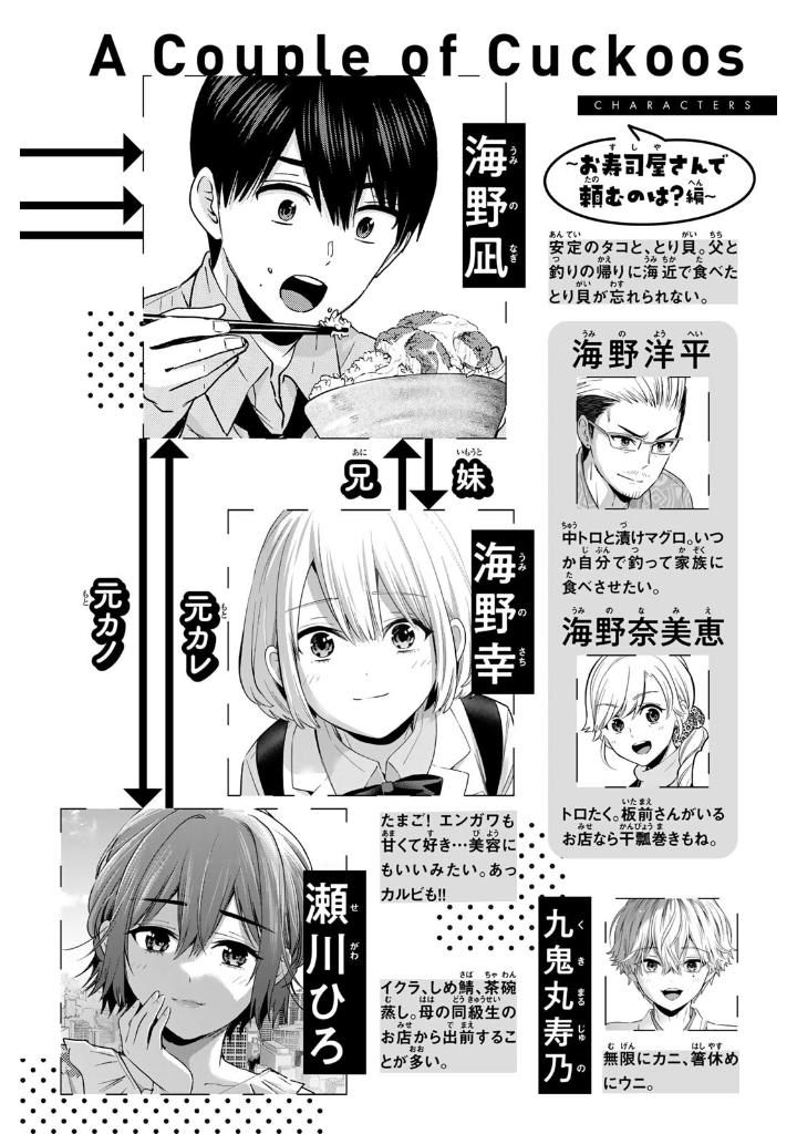 Bo
						
										
										カッコウの許嫁 26 - Kakko No Iinazuke - A Couple Of Cuckoos - Ảnh 3