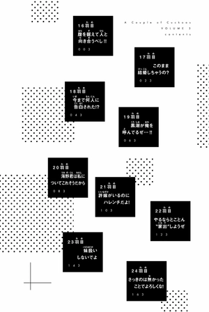 bộ カッコウの許嫁 3 kakkou no inazuke 3 - Ảnh 4