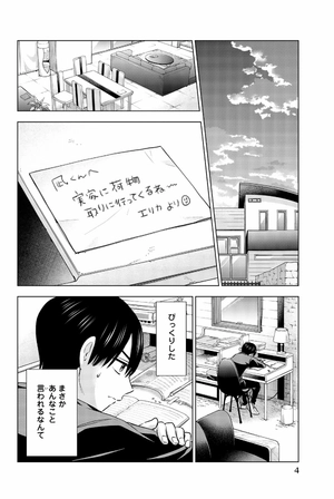 bộ カッコウの許嫁 3 kakkou no inazuke 3 - Ảnh 6