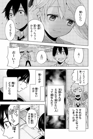 bộ カッコウの許嫁 3 kakkou no inazuke 3 - Ảnh 7