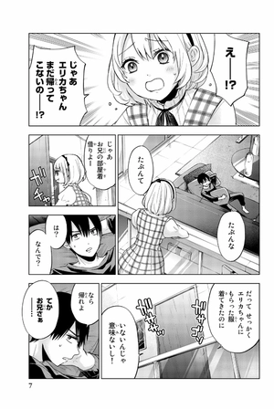 bộ カッコウの許嫁 3 kakkou no inazuke 3 - Ảnh 9