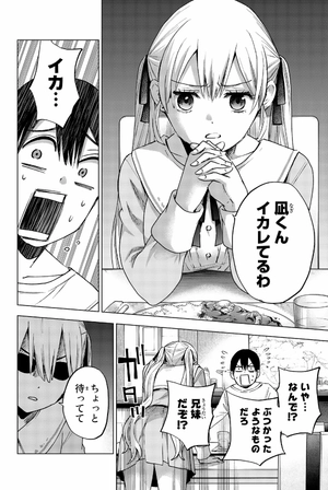 bộ カッコウの許嫁 4 kakkou no inazuke 4 - Ảnh 10