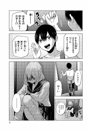 bộ カッコウの許嫁 4 kakkou no inazuke 4 - Ảnh 7