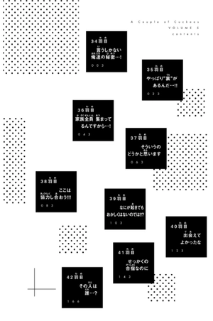 bộ カッコウの許嫁 5 kakkou no inazuke 5 - Ảnh 3